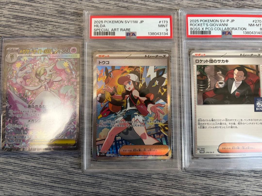 ポケモンカードまとめ売り　メガサーナイトex トウコ　ロケット団のサカキ