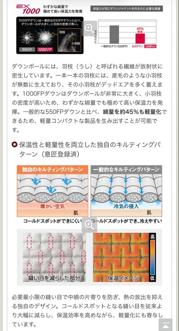 mont-bell モンベル プラズマ1000ダウンジャケット XS 男女兼用