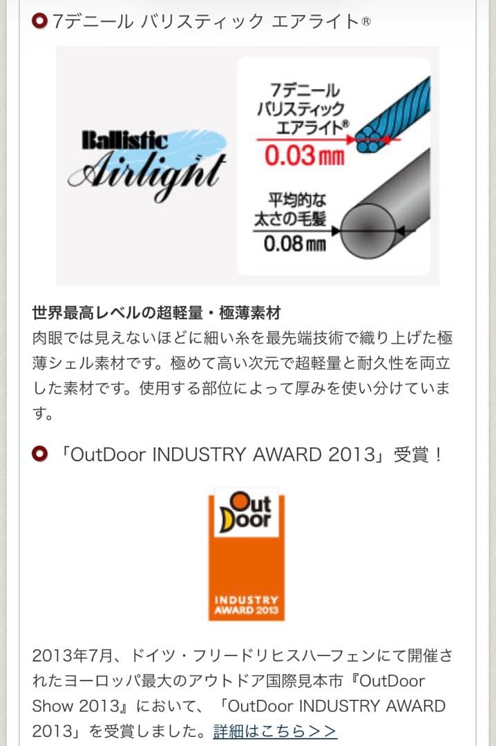 mont-bell モンベル プラズマ1000ダウンジャケット XS 男女兼用