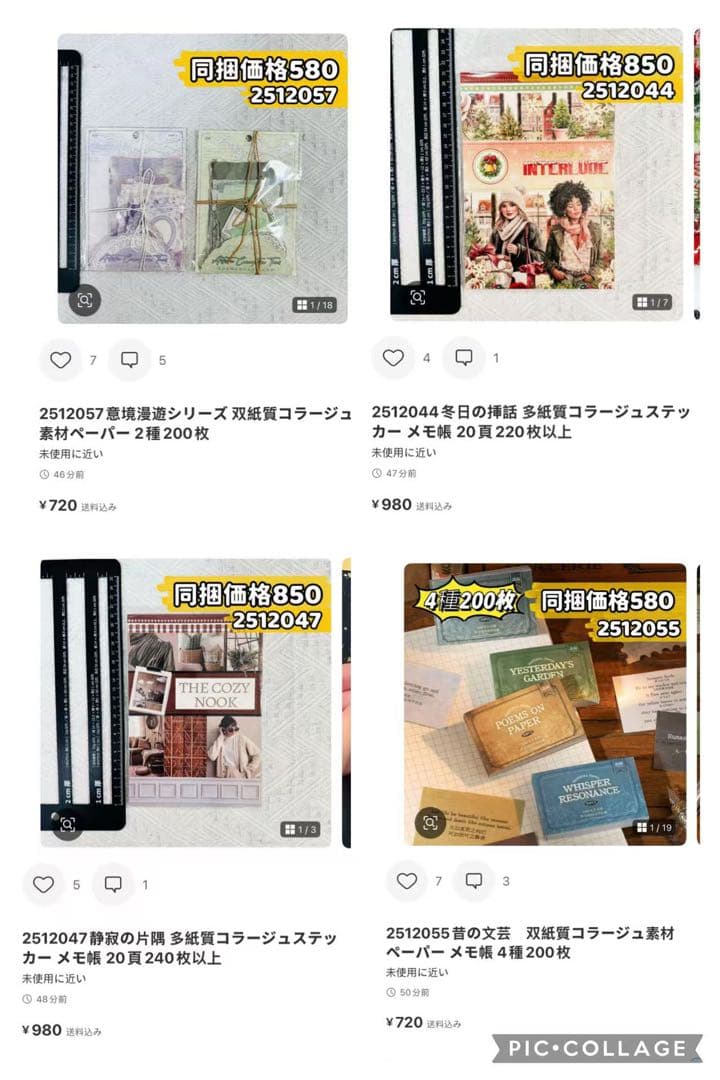 JOY様確認専用ページ【取り置き中】