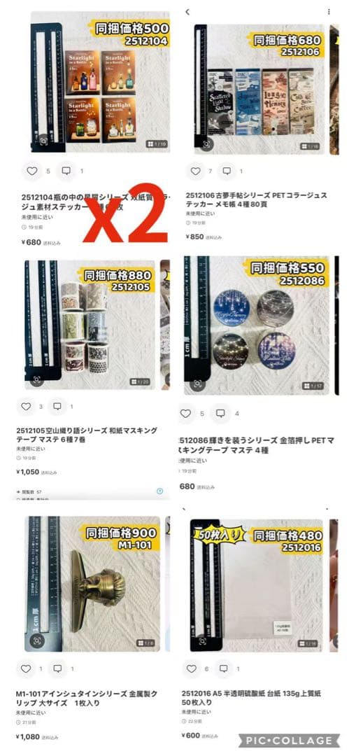 JOY様確認専用ページ【取り置き中】