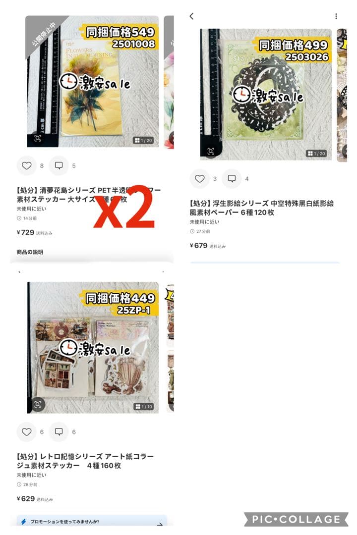 JOY様確認専用ページ【取り置き中】