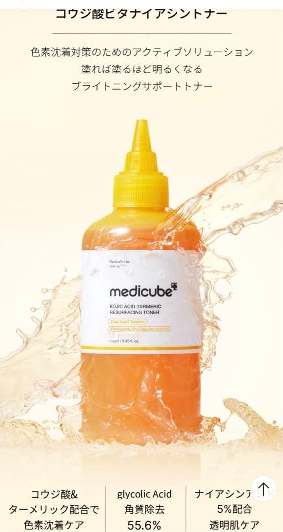 値下げ‼️メディキューブ美顔器2点美容液など3点　 計5点セット