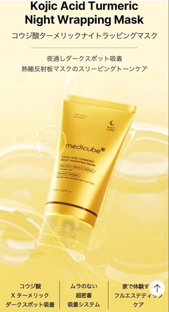 値下げ‼️メディキューブ美顔器2点美容液など3点　 計5点セット