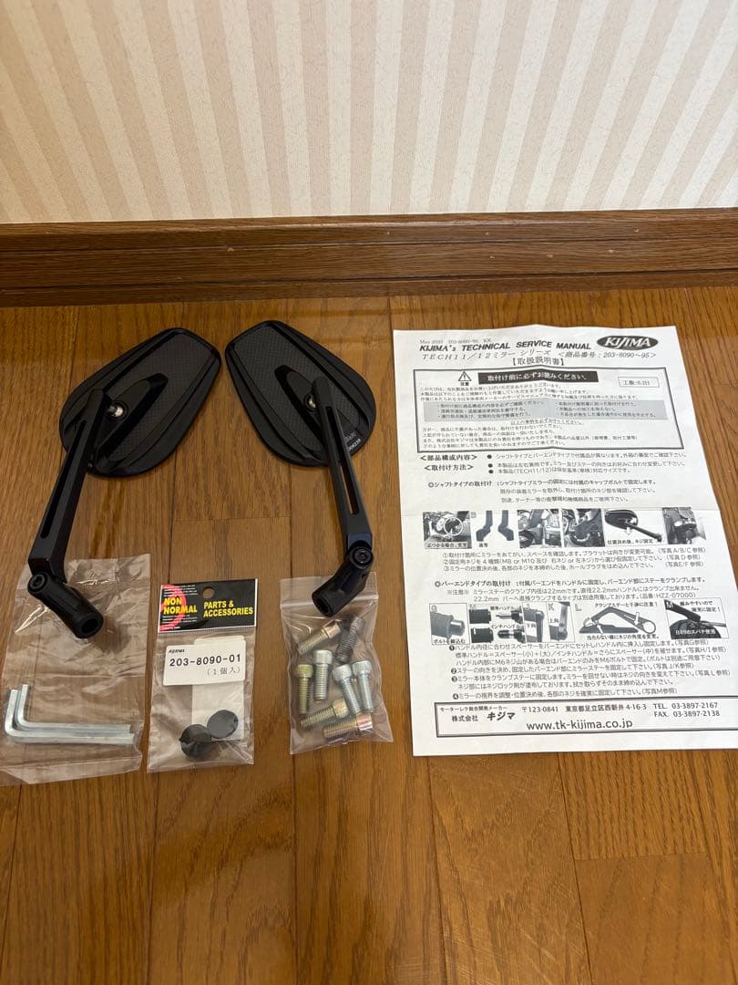 【左右セット】キジマ TECH11 オーバルエッジ ショートアーム