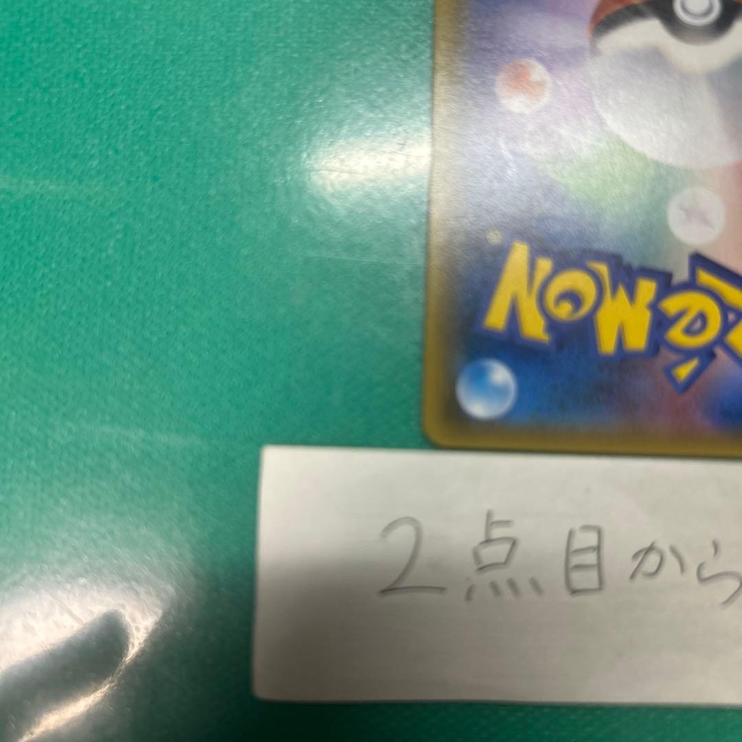 メガヤミラミ&バンギラスgx sa