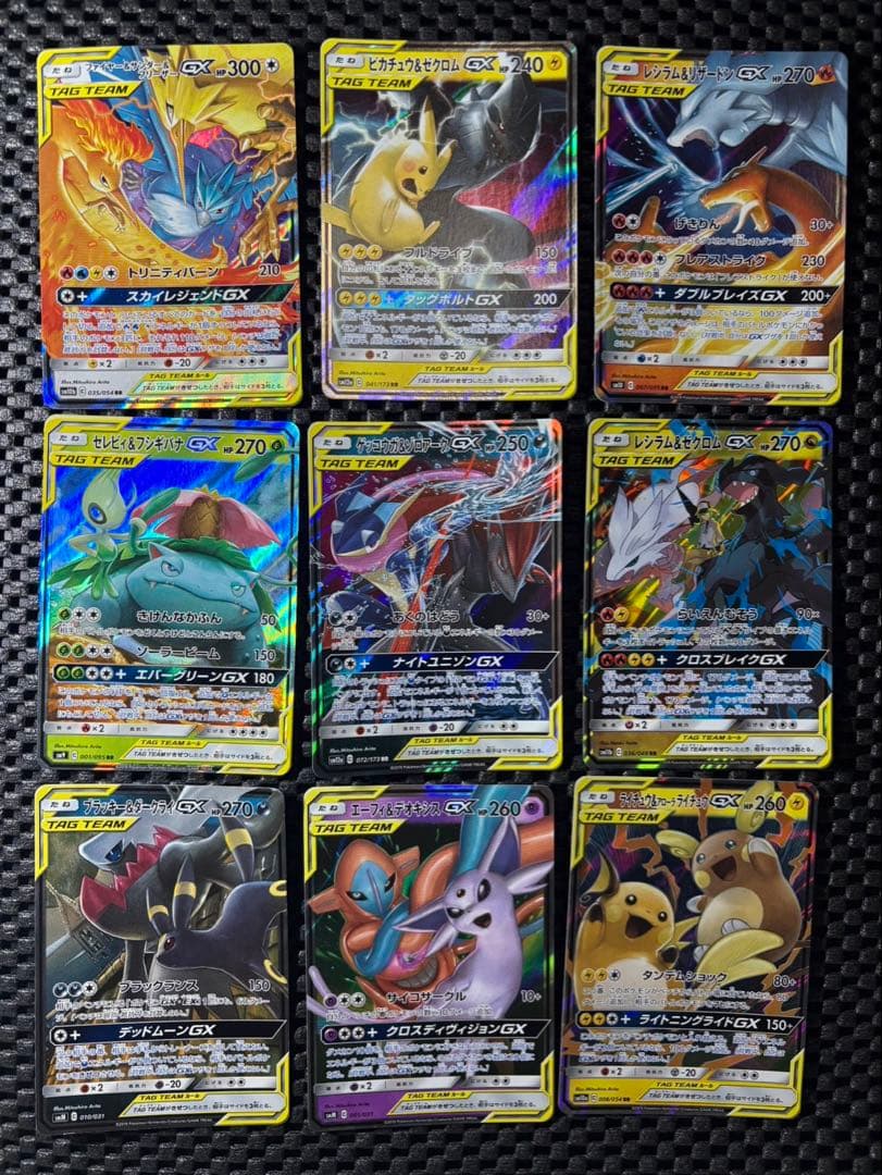 ポケモンカード　タッグチーム　まとめ売り　13枚セット