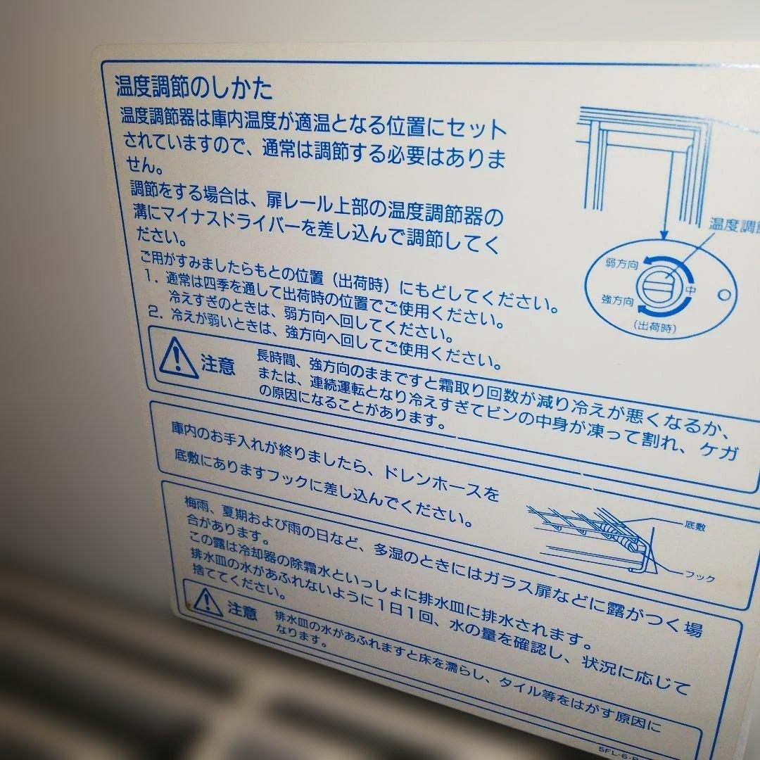 値下げ！業務用 SUNTORY BEER 冷蔵庫 ショーケース 2扉 約80cm