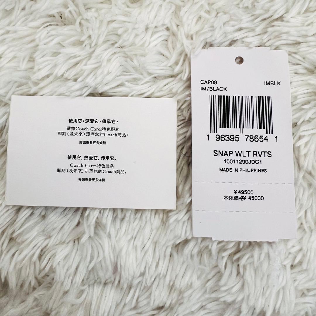 新品　正規品　COACH コーチ　ブラック　スタッズ レザー 二つ折り財布