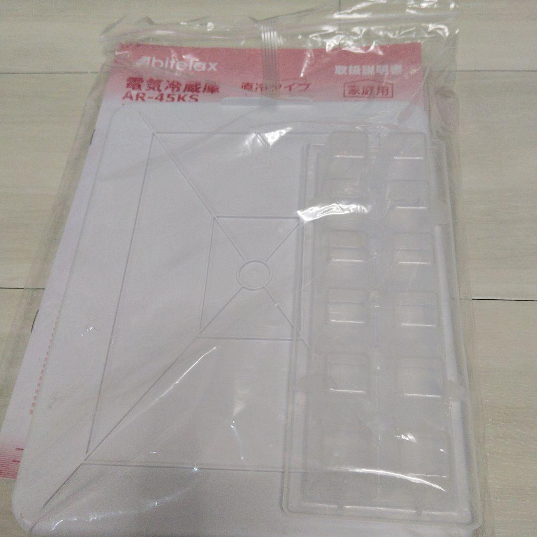 【美品】AbitelAx ミニ冷蔵庫 AR-45KS（2021年製）