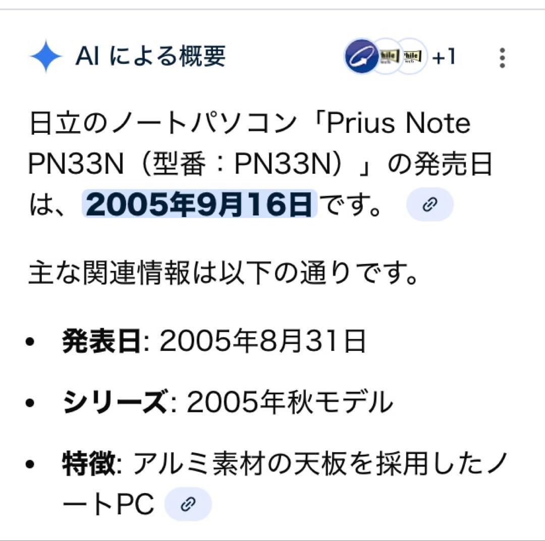 中古⭐︎Prius Note PN33Nノートパソコン
