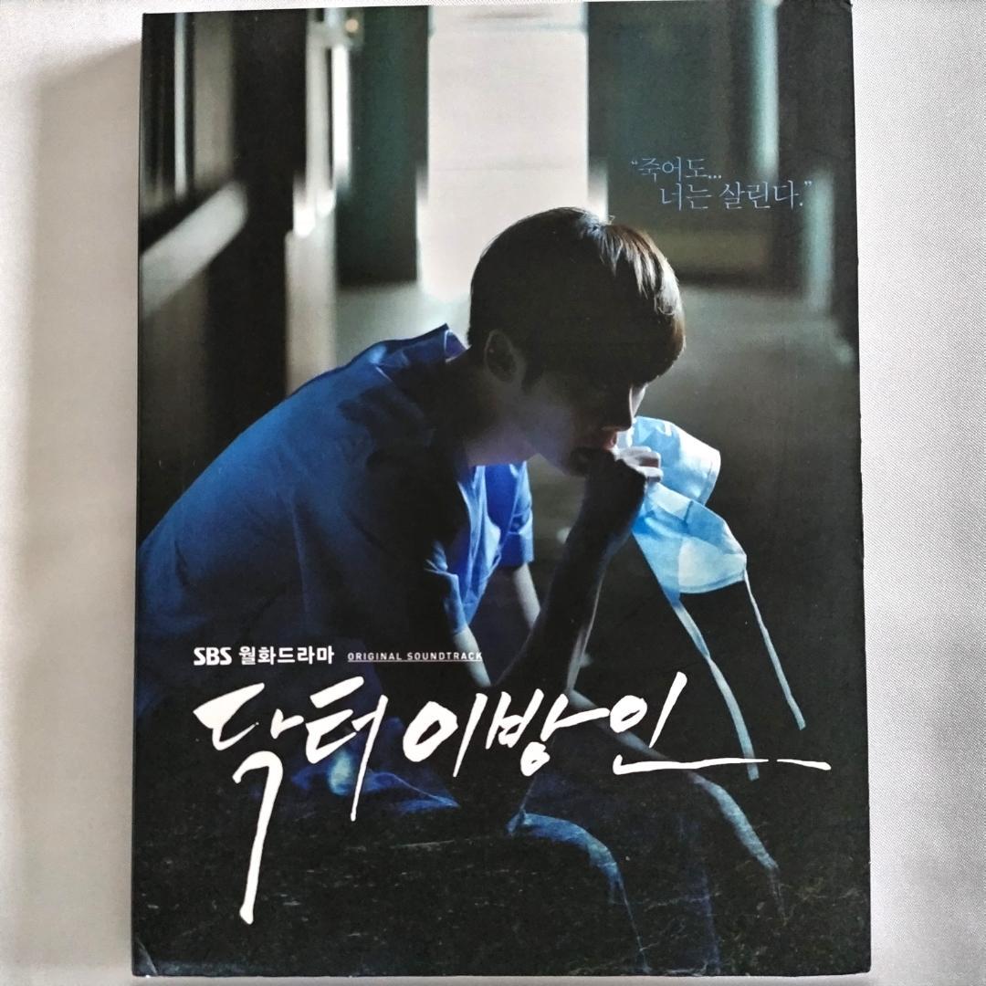 韓国ドラマ ドクター 異邦人 OST 韓国盤