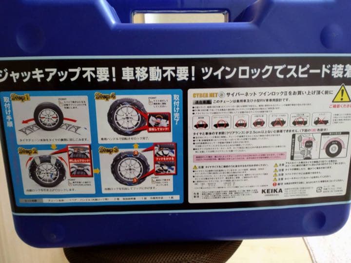 非金属 タイヤチェーン サイバーネット ツインロック2 CT10 未使用品