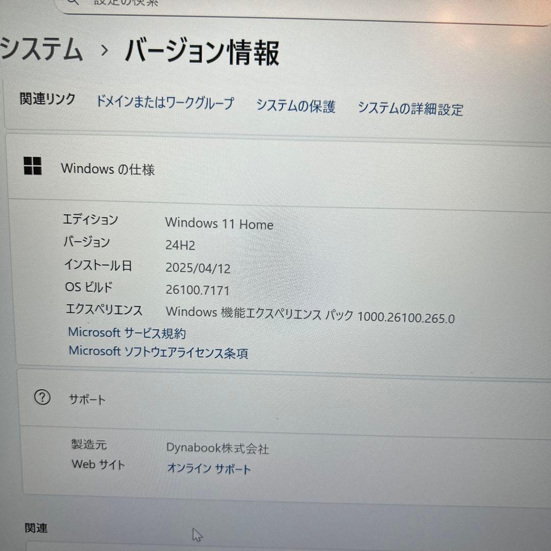 dynabook WindowsノートPC Intel Core i7