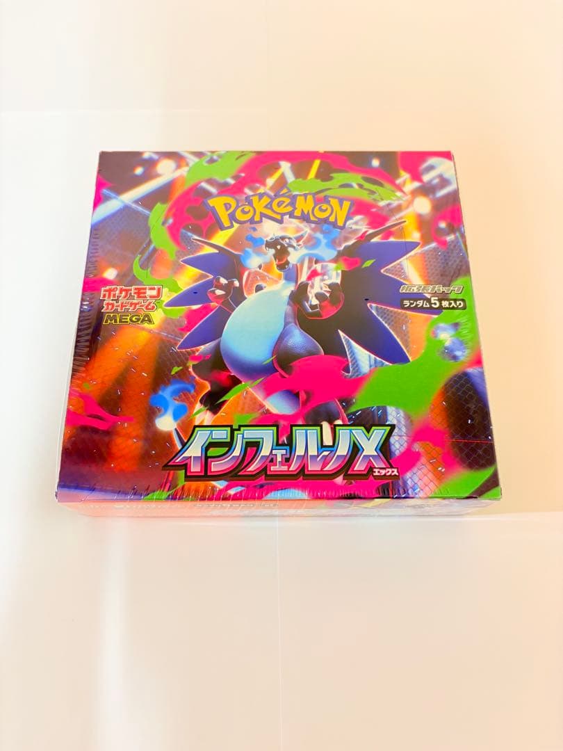 ポケモンカード インフェルノX 1BOX 新品未開封　シュリンクあり