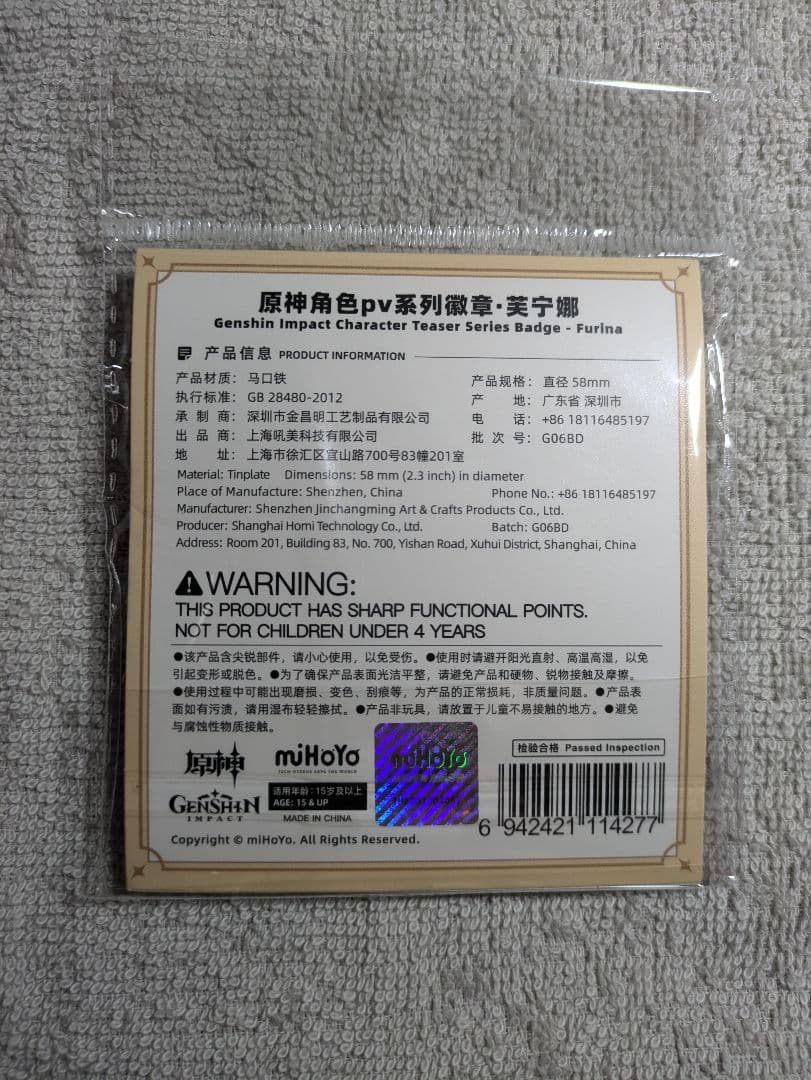 ゆま　フリーナ缶バッチ 60