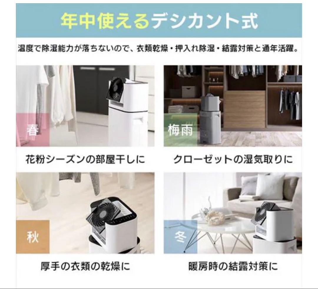 アイリスオーヤマ IJD-150 除湿機 2020年製／サーキュレーター付