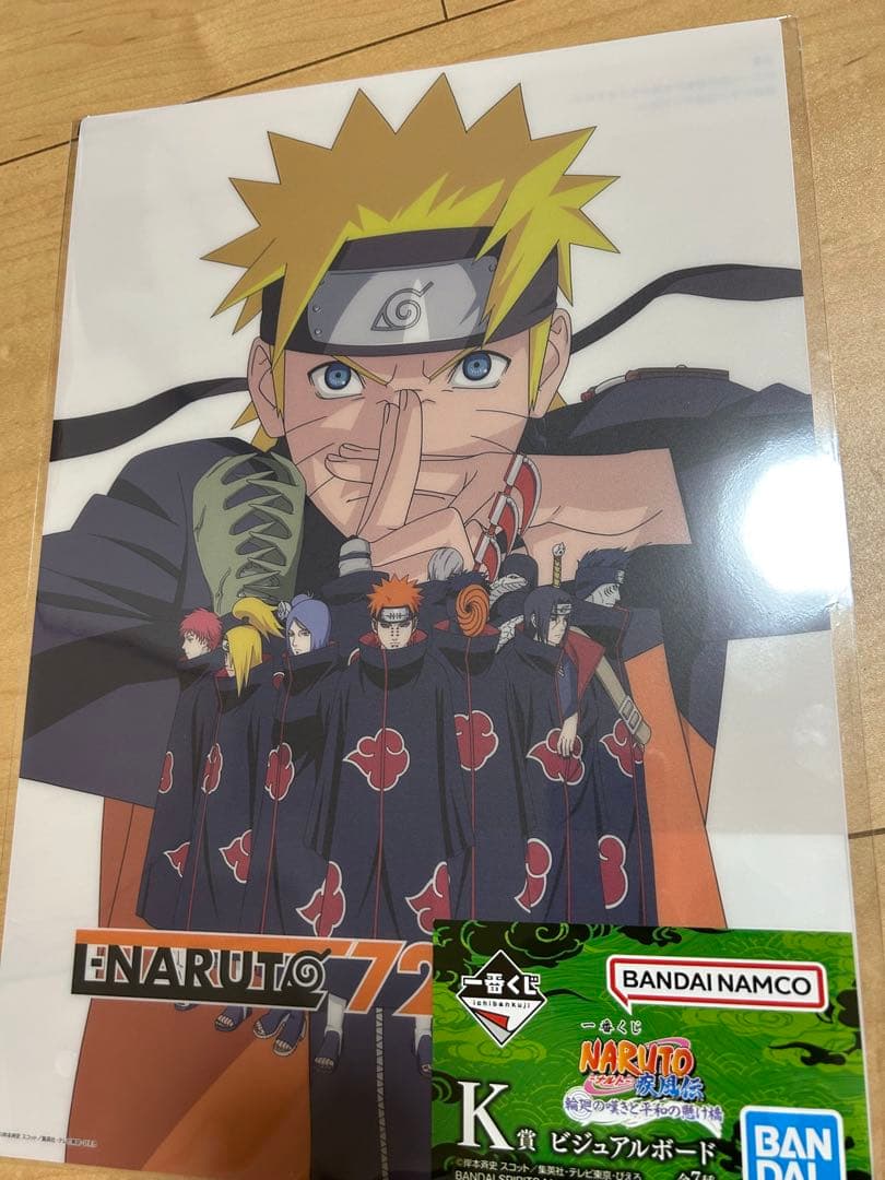 ナルト　1番くじ　A賞（疾風伝 輪廻の嘆きと平和の懸け橋）
