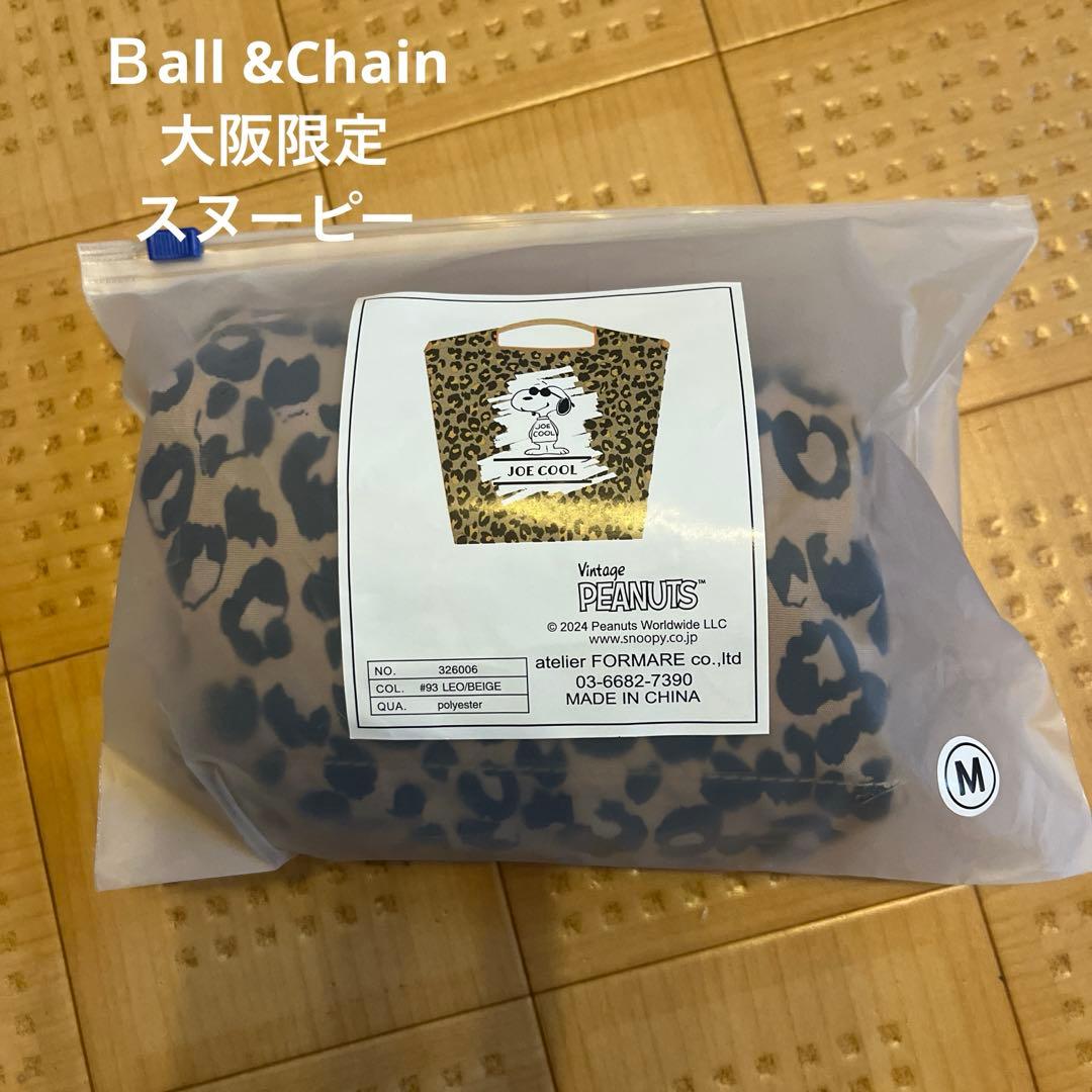 ボールアンドチェーン　Ball&Chain ピーナッツ　スヌーピー　レオパード