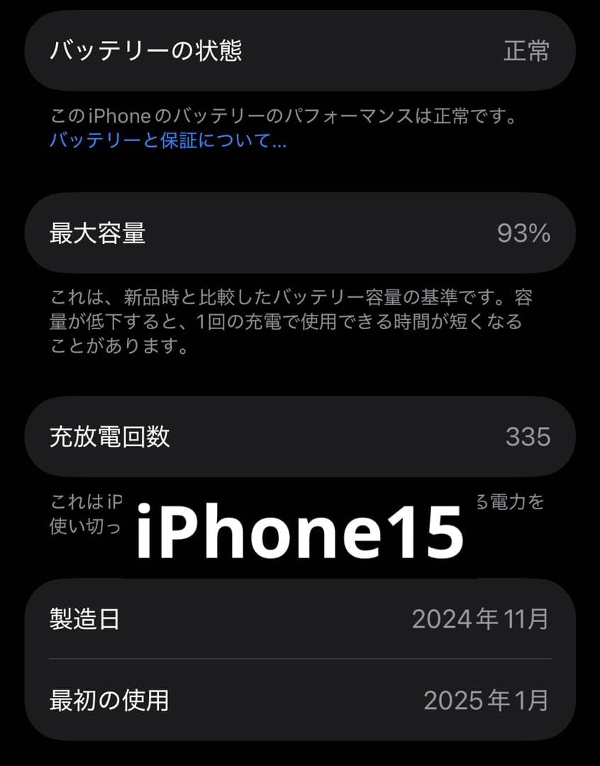 iPhone15 iPhone13mini 共に126GB モバイルバッテリー等