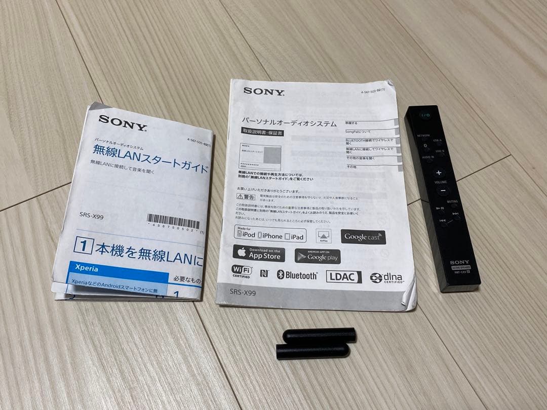 Sony SRS-X99 ワイヤレススピーカー