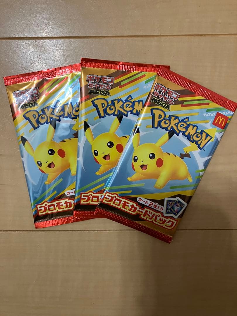 マクドナルド ポケモンカード プロモカードパック ハッピーセット 3パック