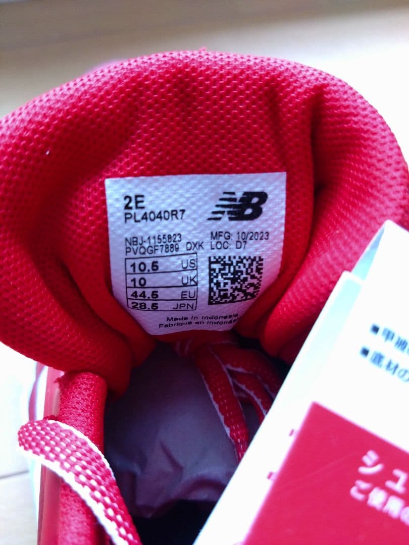 ひ*ん様 new balance ニューバランス　PL4040R7　28.5cm