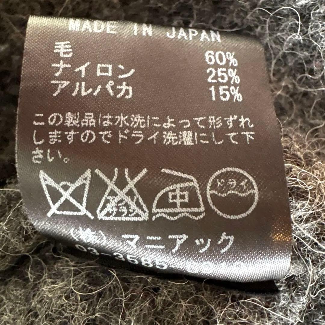 ルグランブルー、LGB、アルパカ、ニット、フリーサイズ、イフシックスワズナイン