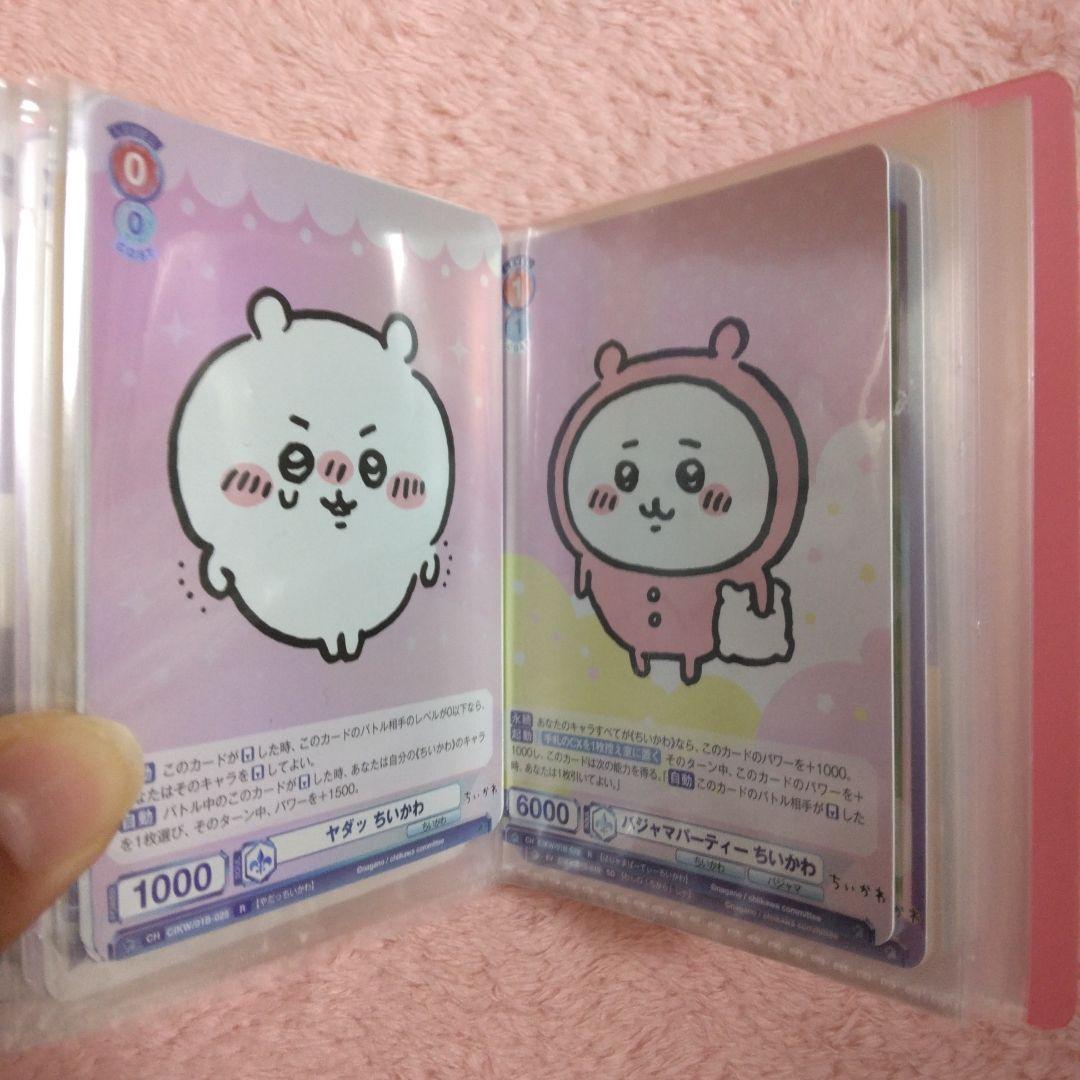 ちいかわヴァイスシュヴァルツブラウ　まとめ売り