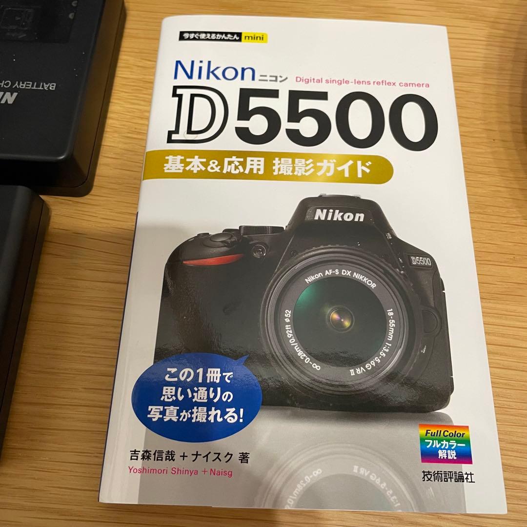 NIKON D5500 ショット数7,660枚 ダブルズームキット美品