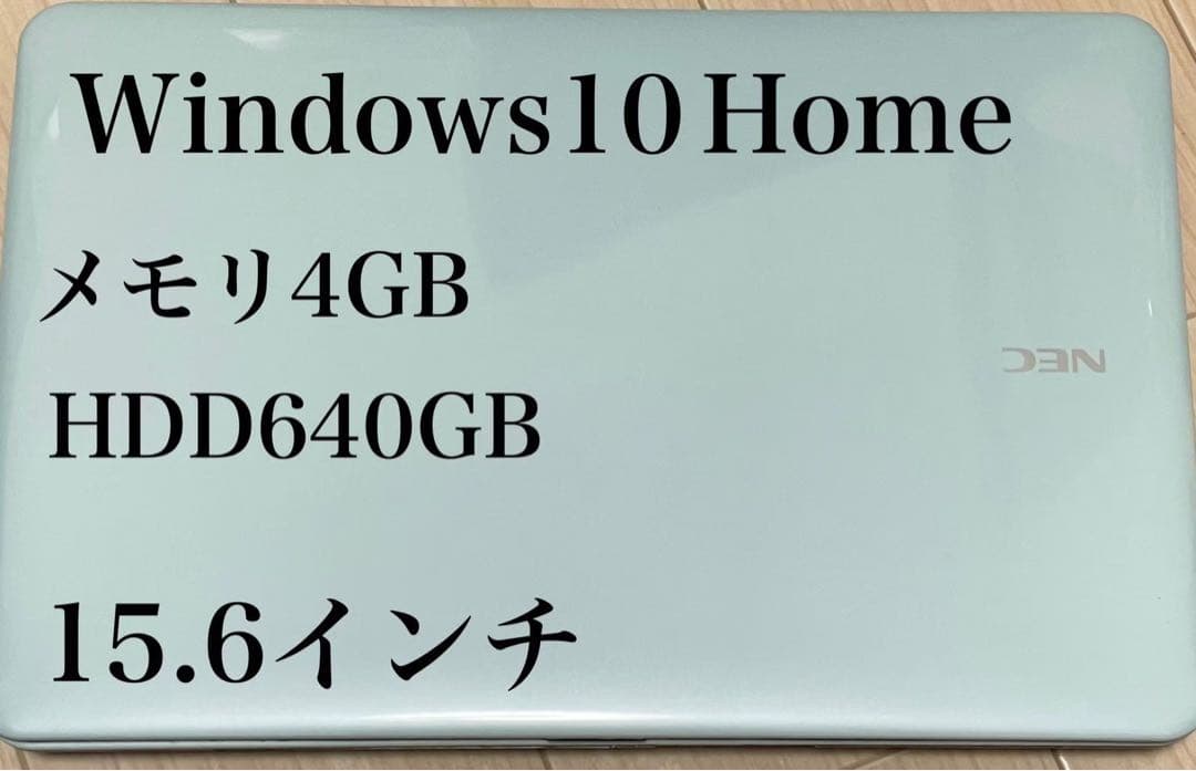 NEC LAVIE ノートパソコン 水色