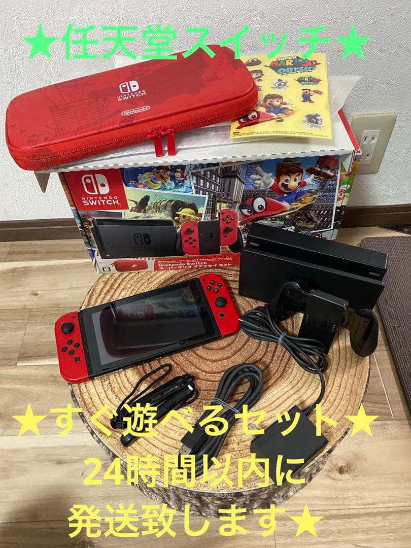 Nintendo Switch ニンテンドースイッチ本体　マリオカラー