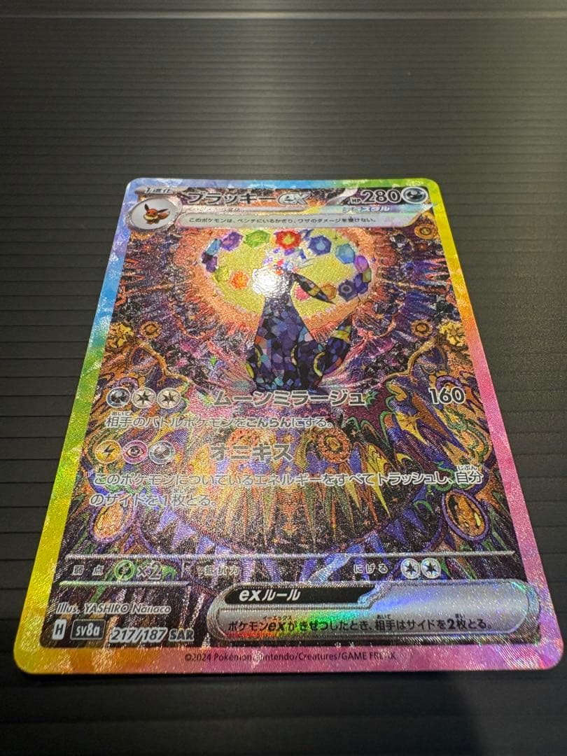 【良品】ブラッキーex SAR SV8a テラスタルフェスex