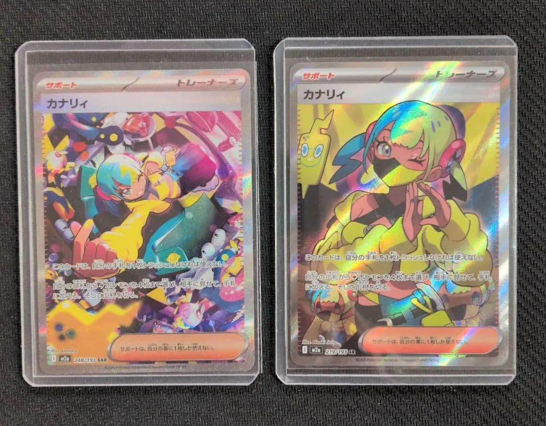 カナリィ トレーナーズカード 2枚セット sr　sar