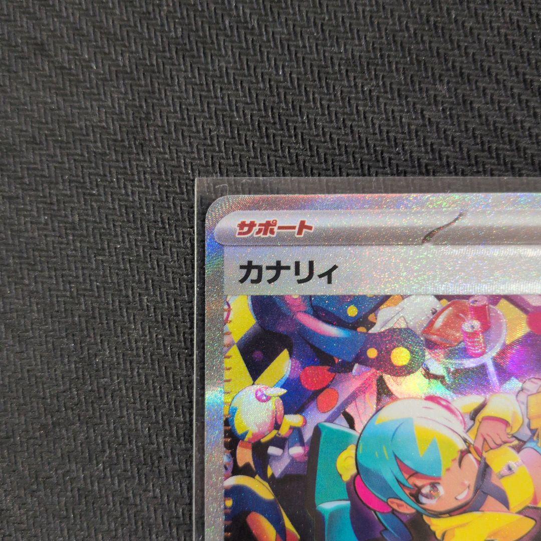 カナリィ トレーナーズカード 2枚セット sr　sar