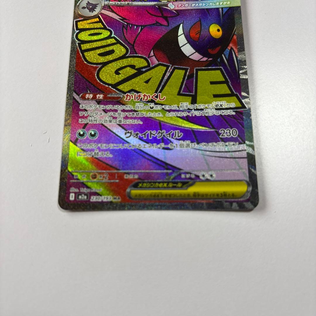 ポケモンカード メガドリームex MA 8枚