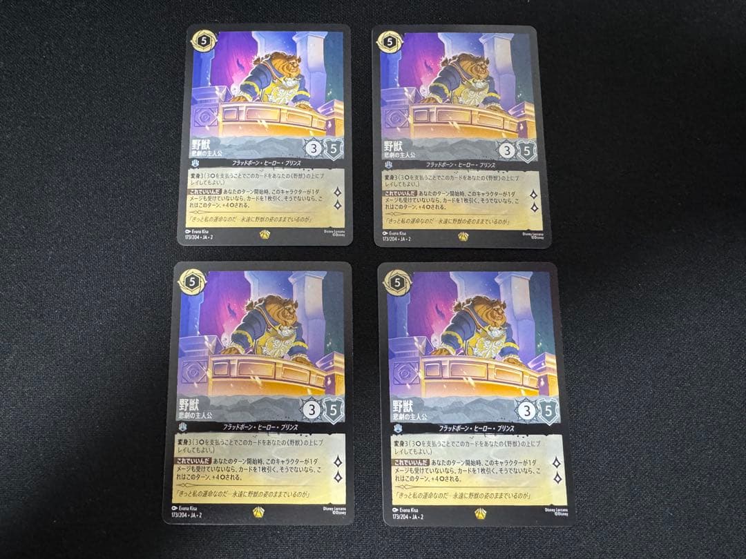 ロルカナ 野獣 悲劇の主人公 4枚