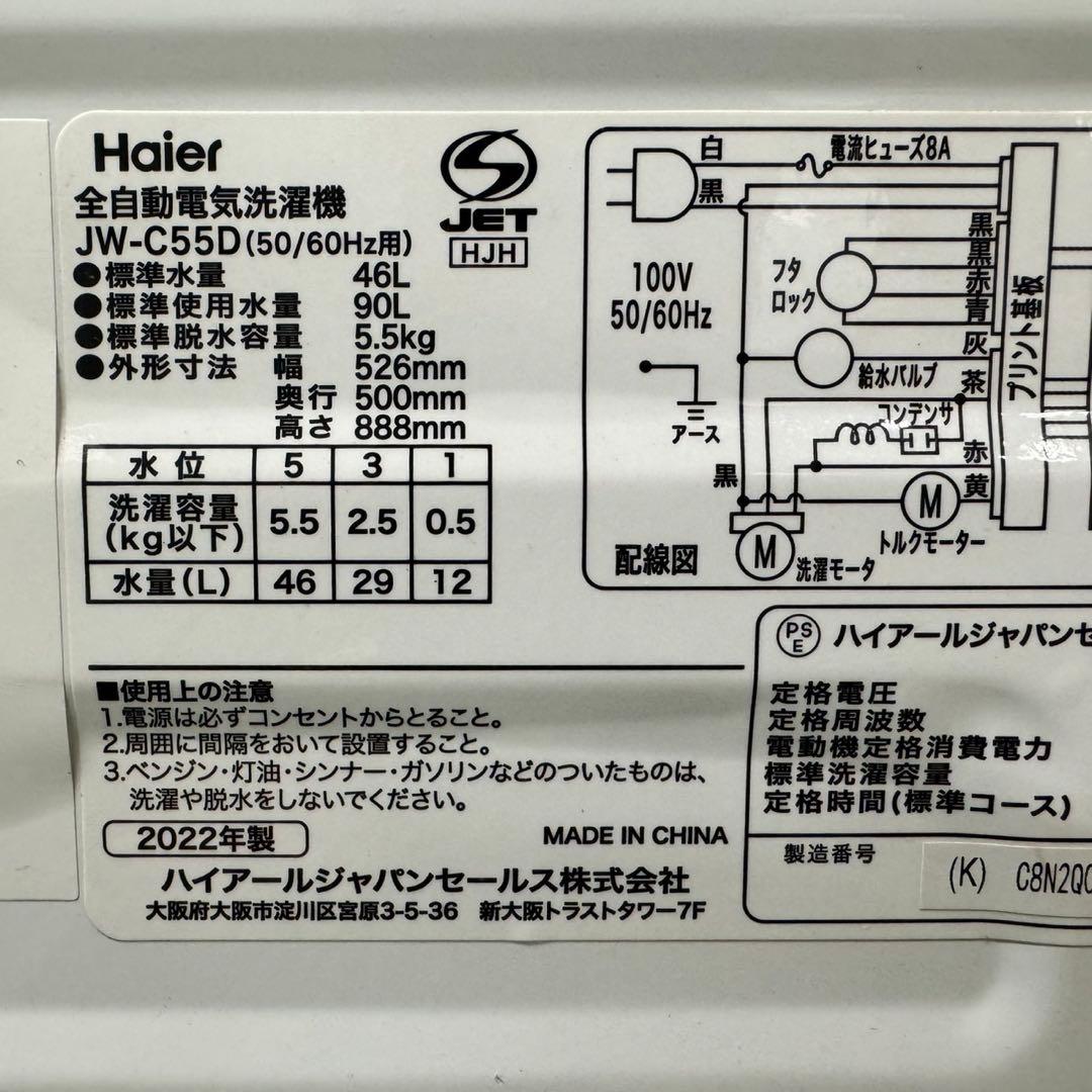 R12 2022〜23年製　冷蔵庫　洗濯機　人気セット　小型　一人暮らし