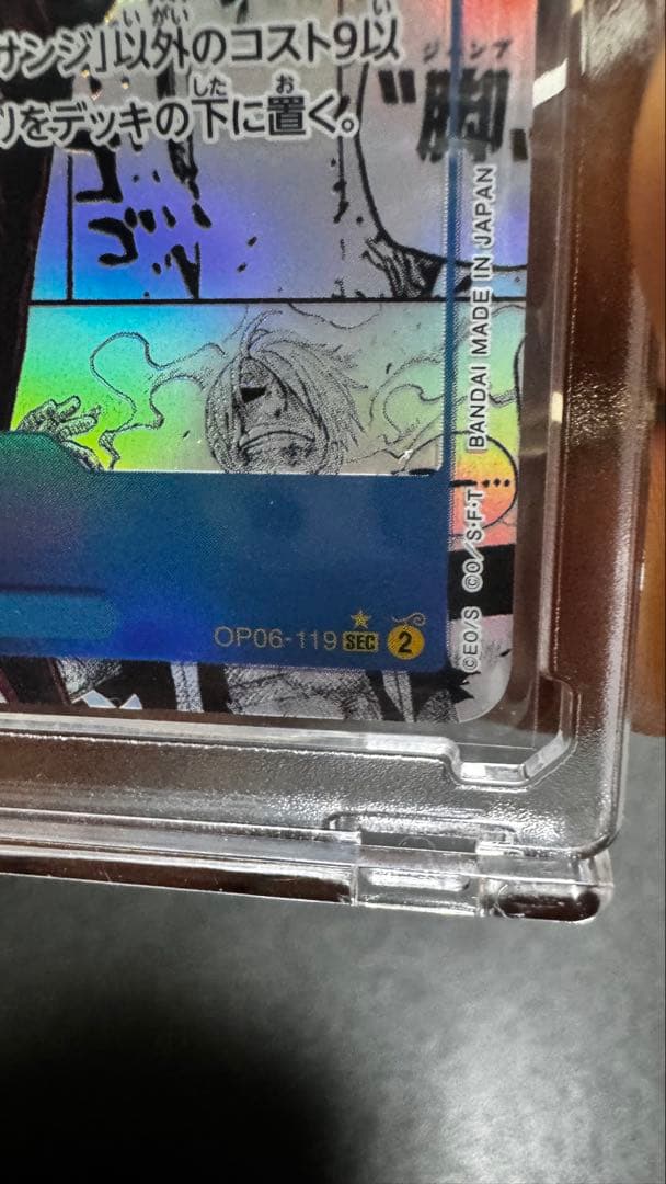 ONE PIECE サンジ トレーディングカード