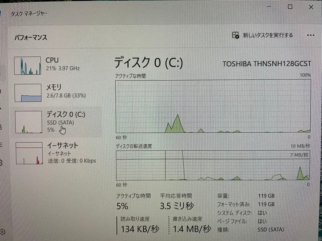 富士通 D588/BX i3-9100 SSD搭載