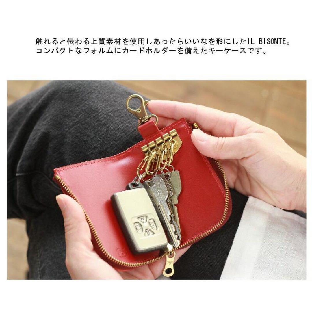 未使用　美品　IL BISONTE レザーキーケース グレー