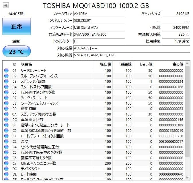 ✨4個セット✨HDD 1000GB✨大容量1TB✨2.5インチ✨06-03