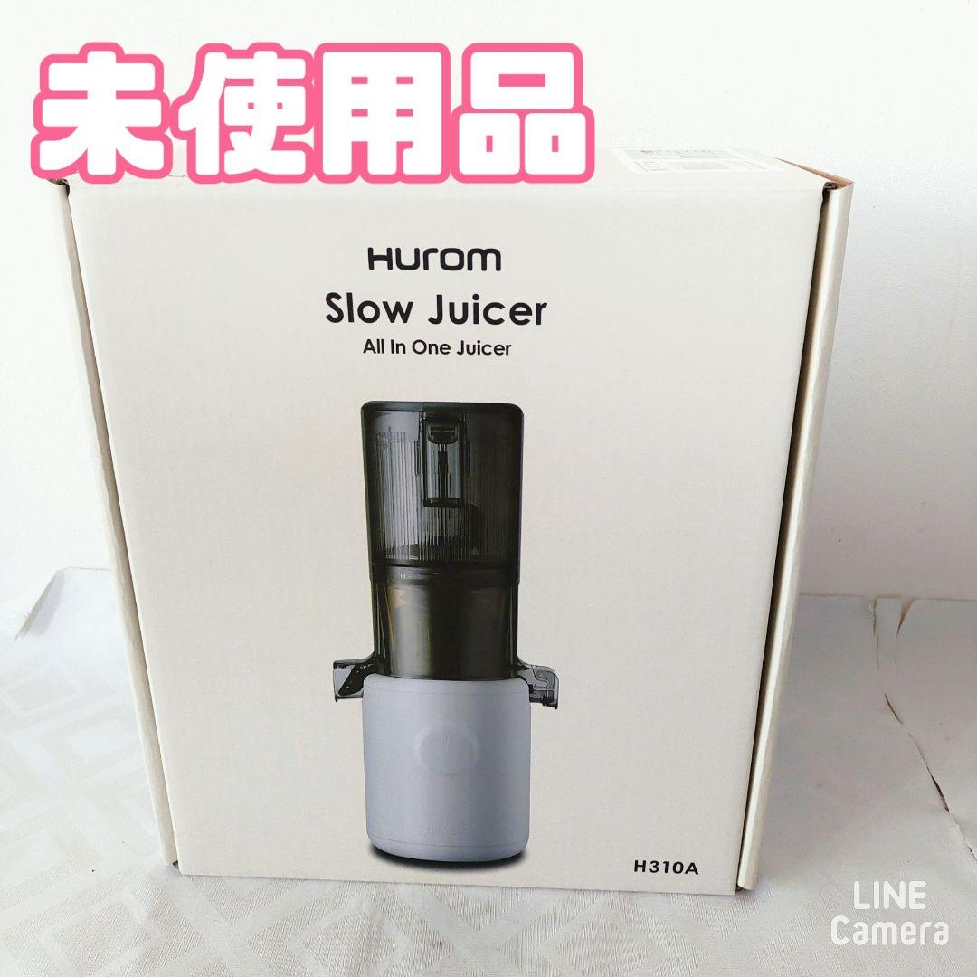 【未使用品】ヒューロム コールドプレスジューサー H310Aスロージューサー