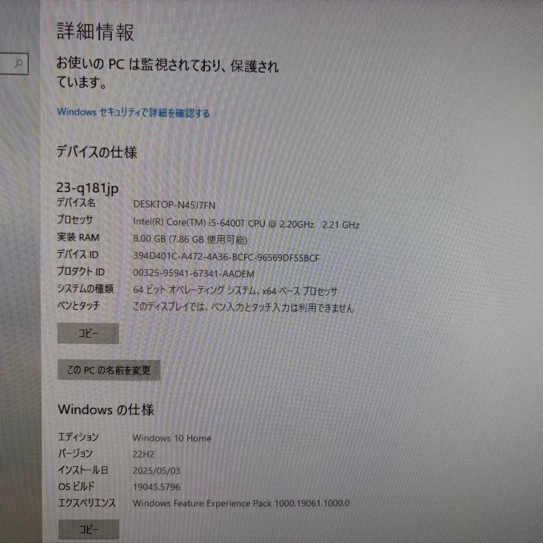 HP 23インチPavilion オールインワン一体型PC