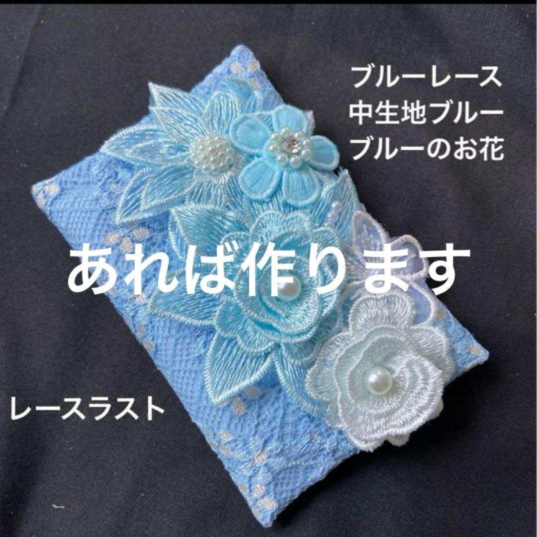 なる様ポケットティッシュケース