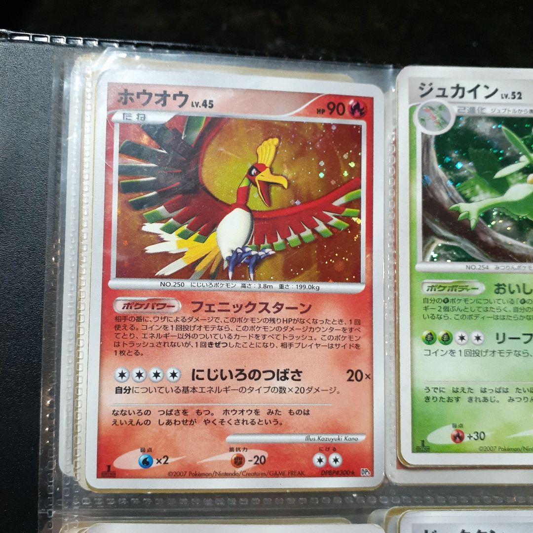 ホウオウ ★ 拡張パック ひかる闇 DP3 DPBP#300