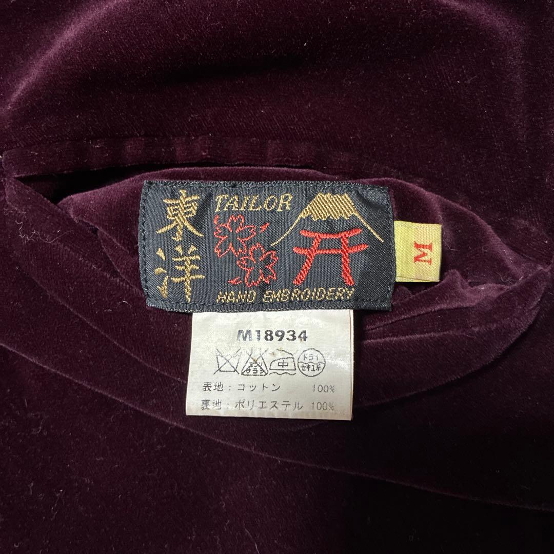 テーラー東洋M18934別珍 龍/地図刺繍 リバーシブルスカジャン/スーベニア