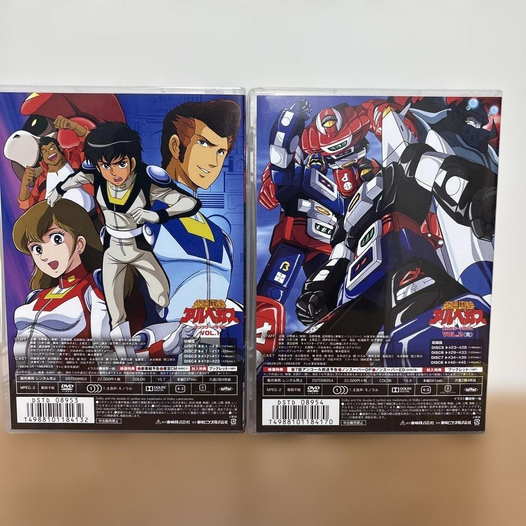 光速電神アルベガス コンプリートDVD VOL.2〈初回生産限定・4枚組〉