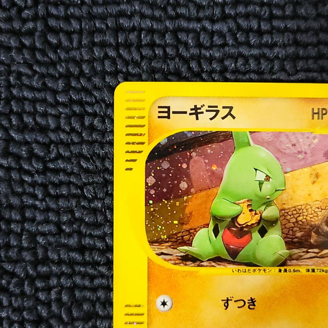 ヨーギラス カードe 018/018 マクドナルドプロモ