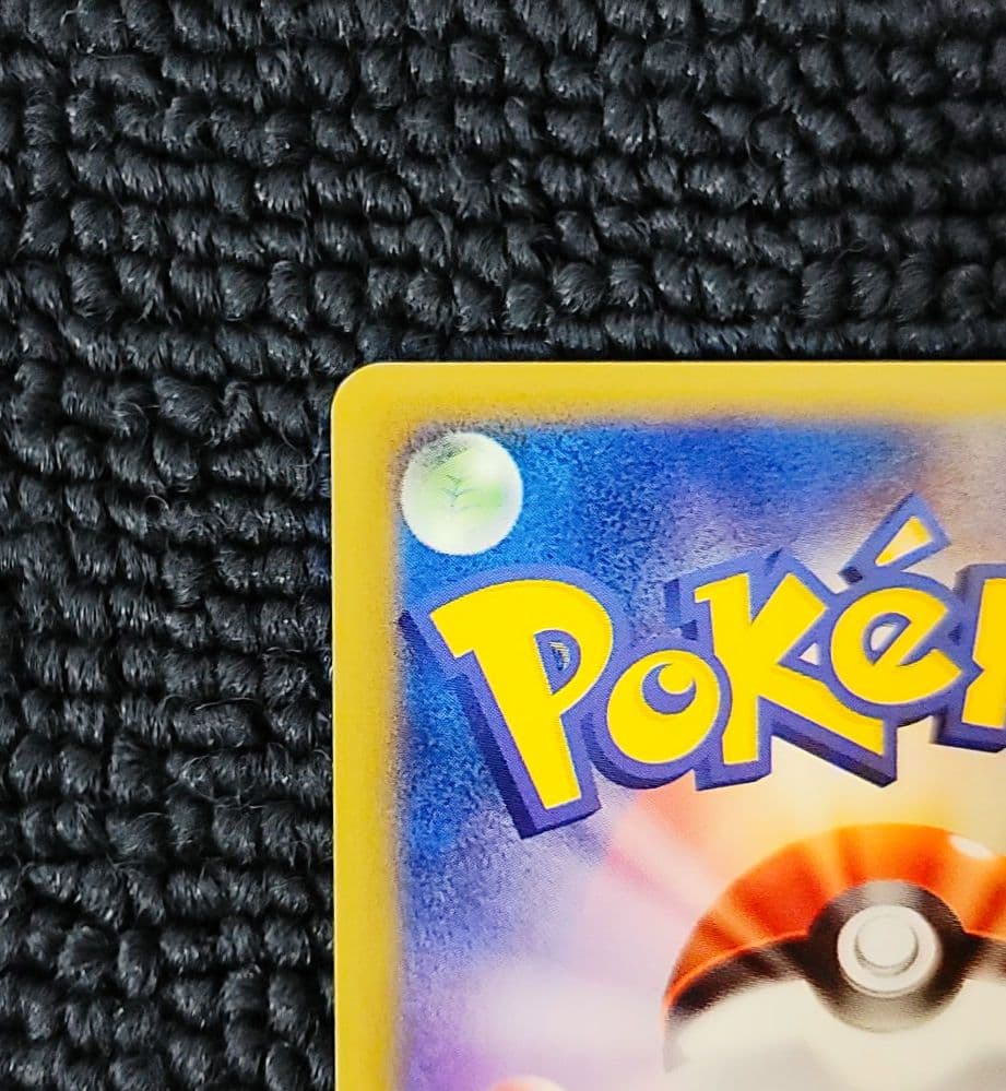 ヨーギラス カードe 018/018 マクドナルドプロモ